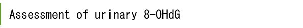 Assessment of urinary 8-OHdG