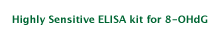 ⴶ 8-OHdG Check ELISA 8-OHdG/ 8-oxo-dG/ 8-hydroxy-2'-deoxyguanosine ¬ѥ饤å